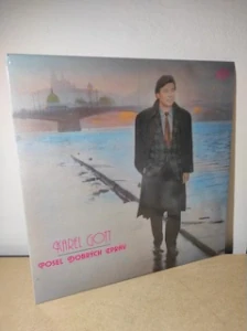 LP Karel Gott - Posel dobrých zpráv 