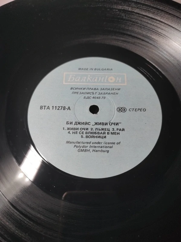 LP Bee Gees - Living Eyes 